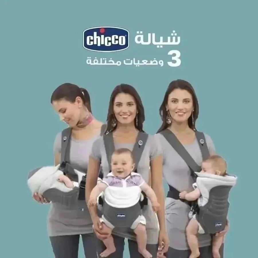 Chicco Baby carrier شياله شيكو