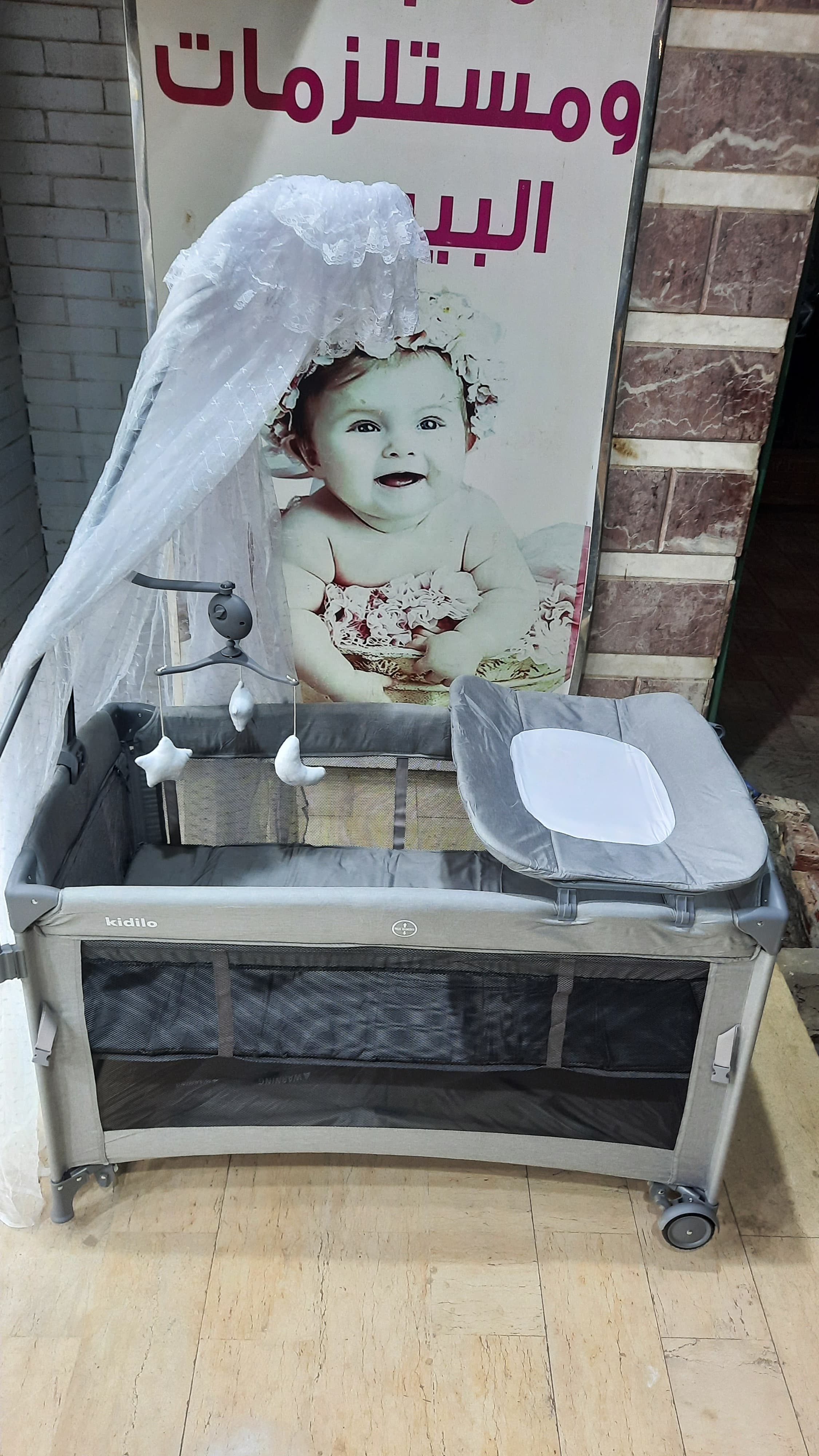 Kidilo Baby Bed سرير أطفال كيديلو